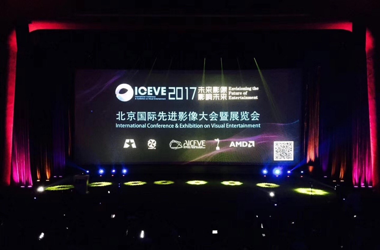 北京国际先进影像大会暨展览会 ICEVE 2017 盛大开幕！_电影电视技术学会